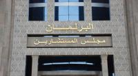 عاجل:النتائج الأولية لانتخابات مجلس المستشارين تؤكد هيمنة التحالف الثلاثي ونسبة مشاركة عالية جدا